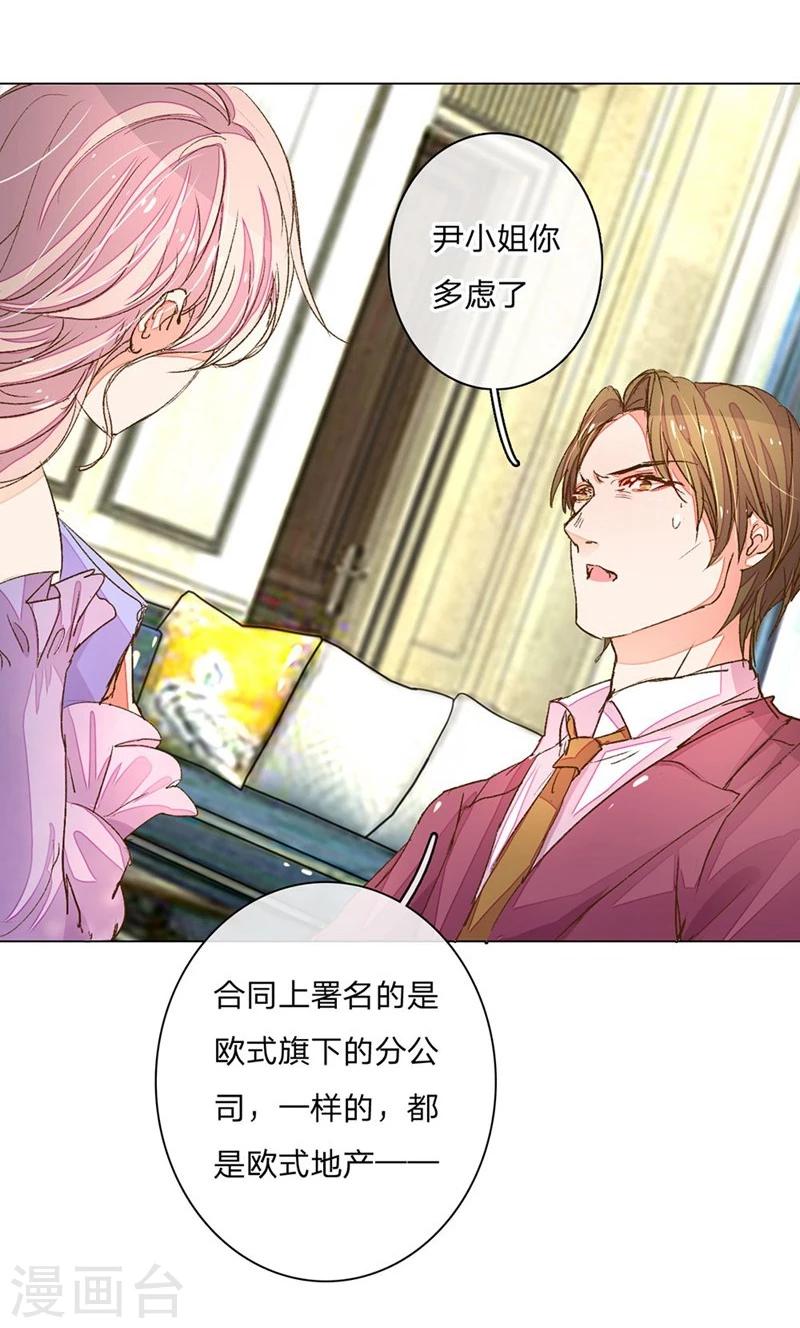 第71-72话 休想再套路我7