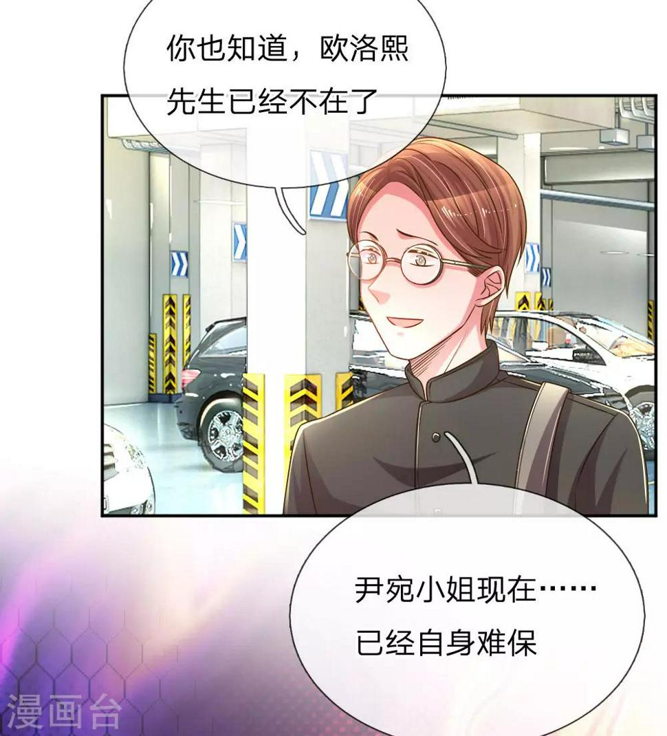 第195话 天降侄女1