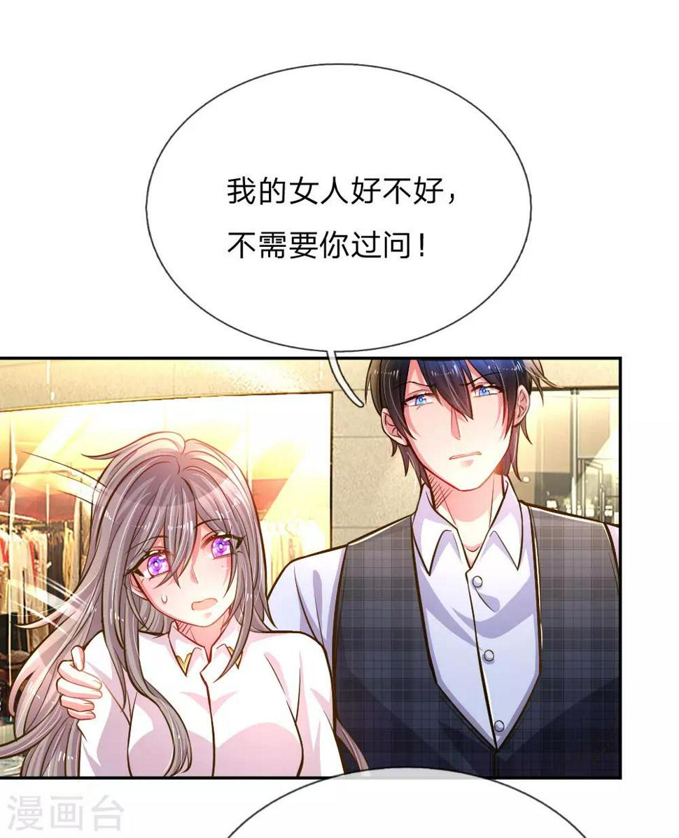 第199话 谁都不许欺负你11
