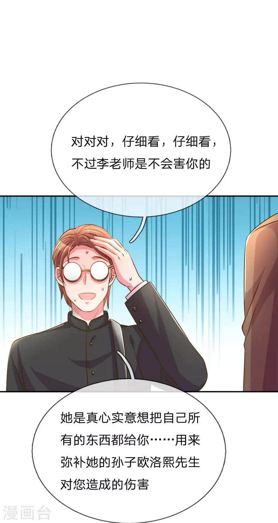 第194话 弥补伤害的遗嘱15