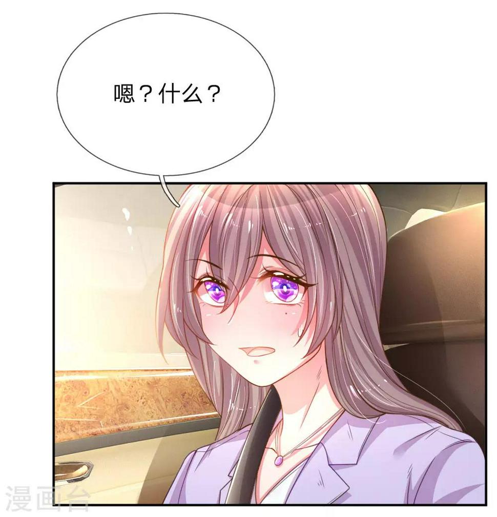 第174话 劝你别太自恋9