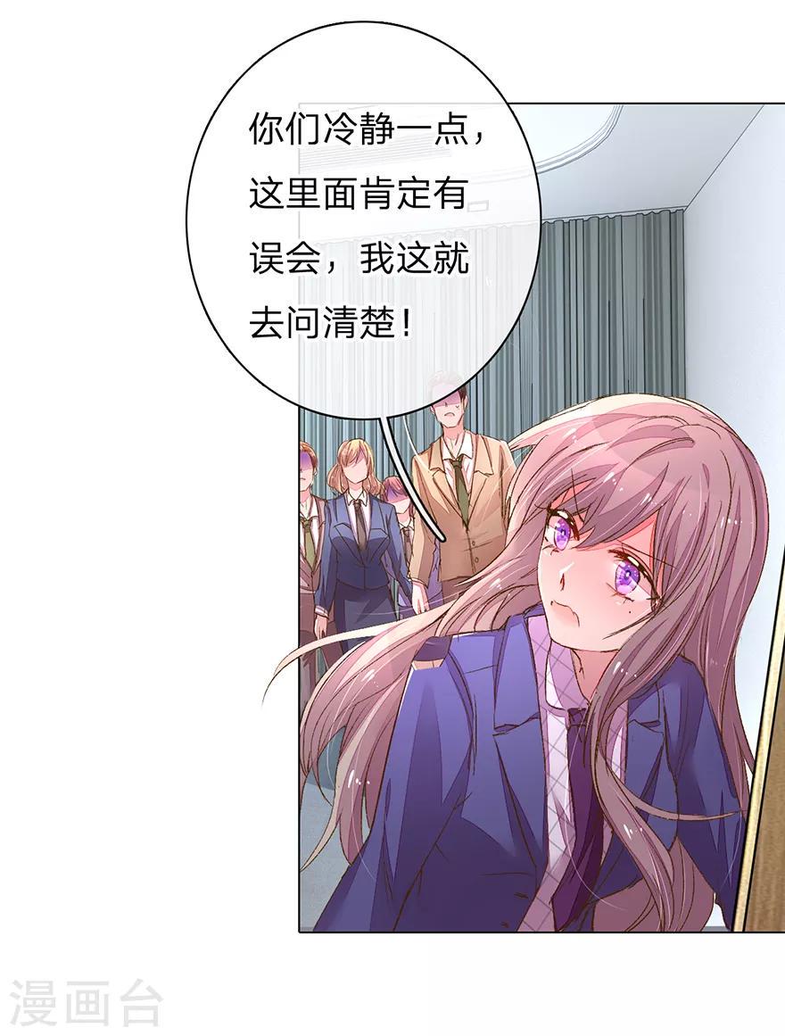 第116话 员工被逼跳楼4