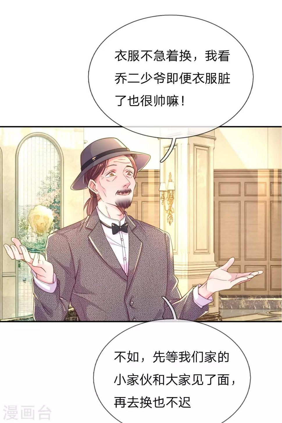 第210话 欧婧小小姐14