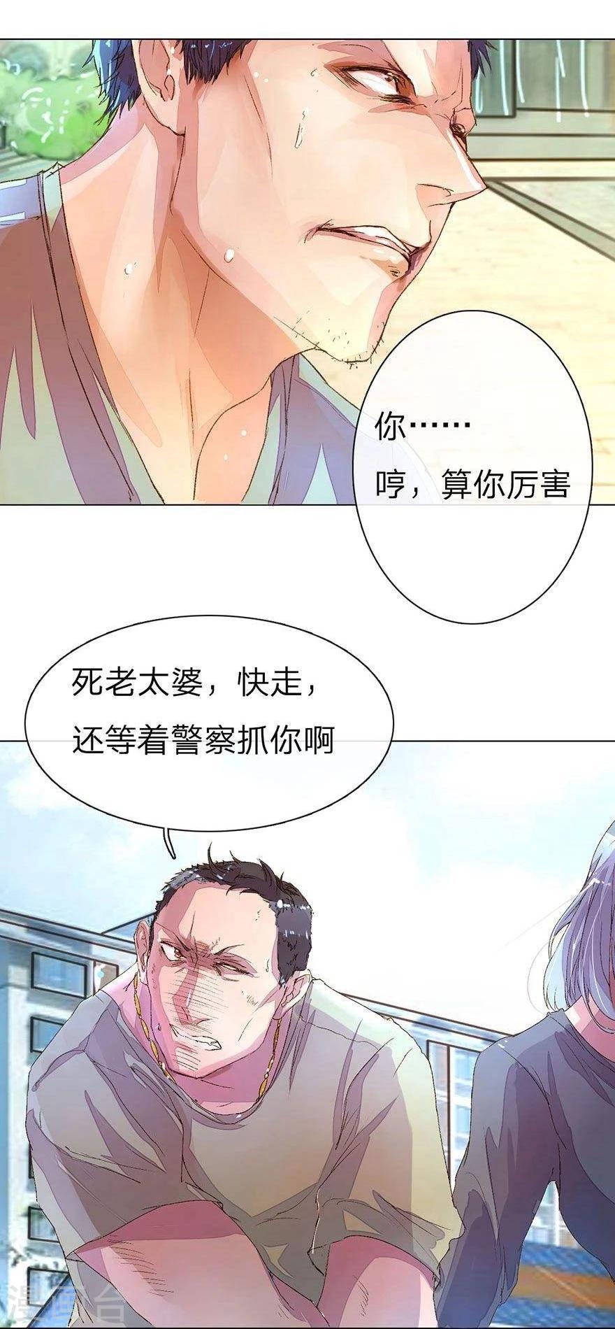 第19话 和黄毛手拉手6