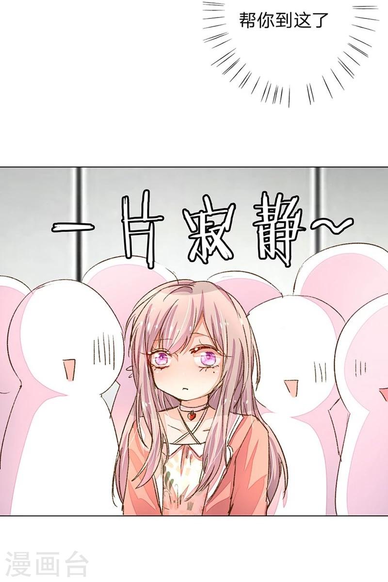 第57-58话 魔性脾气路总裁23