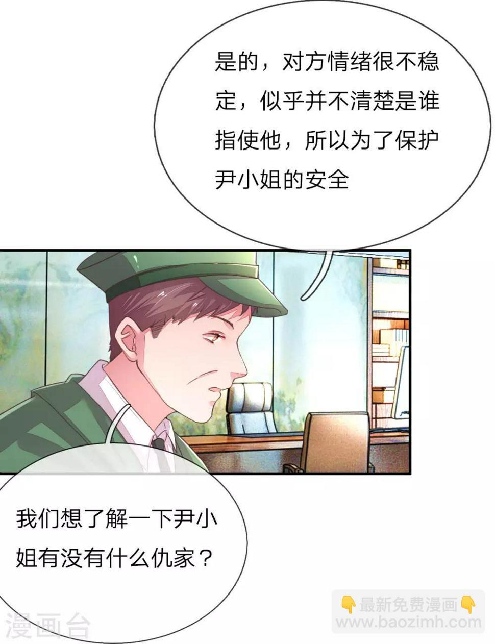 第121话 背后的主谋3