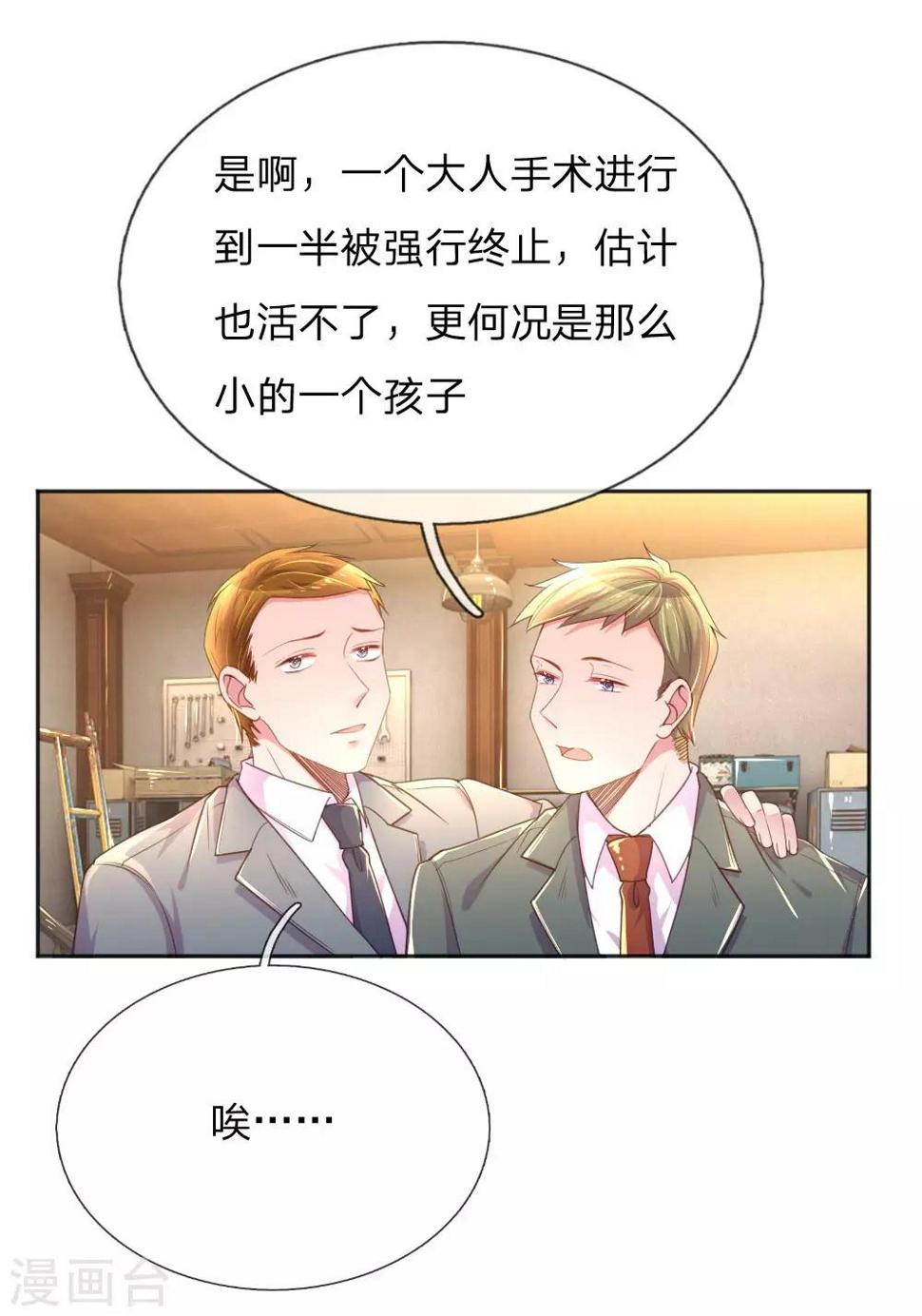 第229话 幼稚的男人0