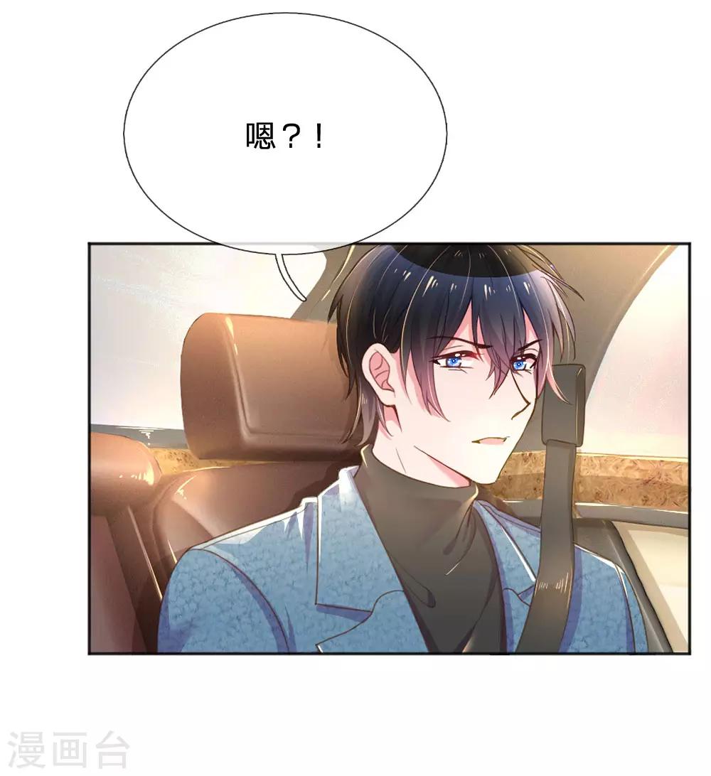 第238话 互通心意后的尴尬14