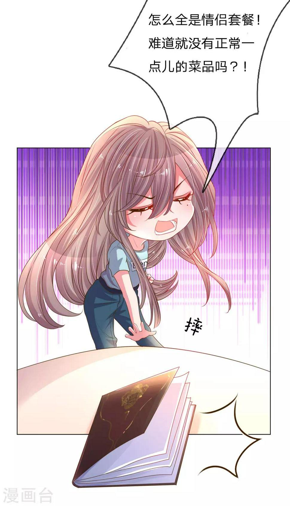 第151话 情侣套餐8