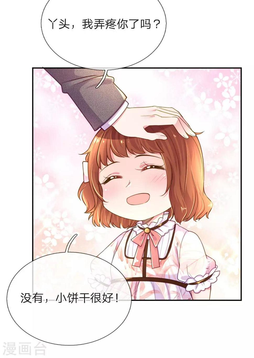 第211话 最珍视之人10
