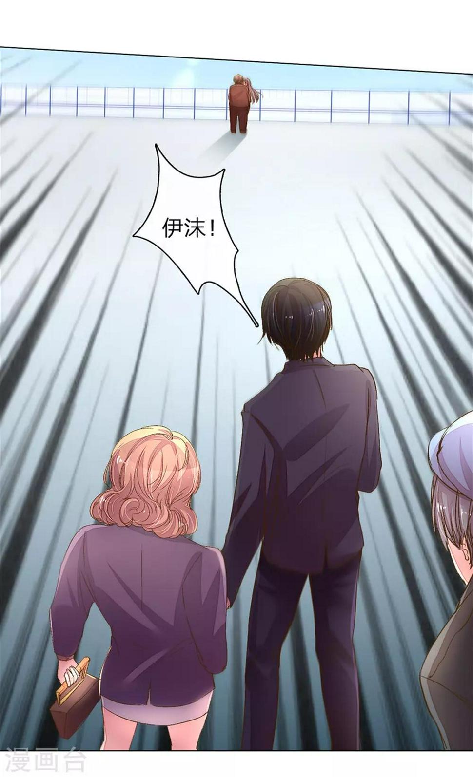 第117话 路总及时赶到！16
