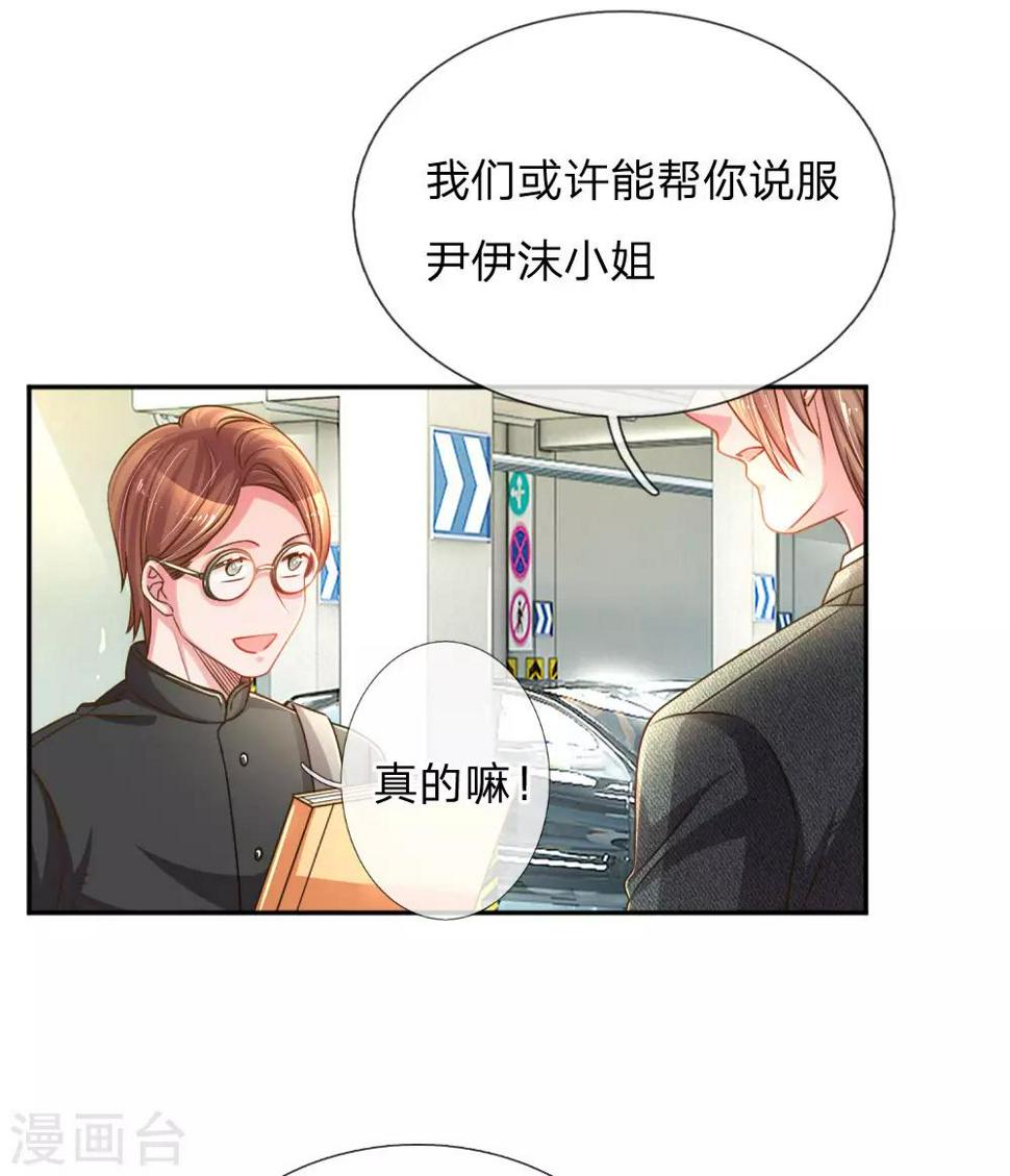 第195话 天降侄女21