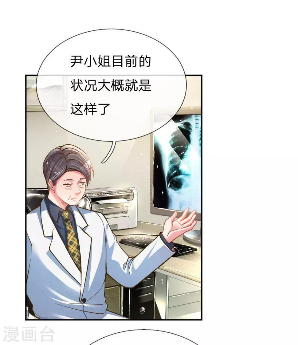 第184话 报应不爽0