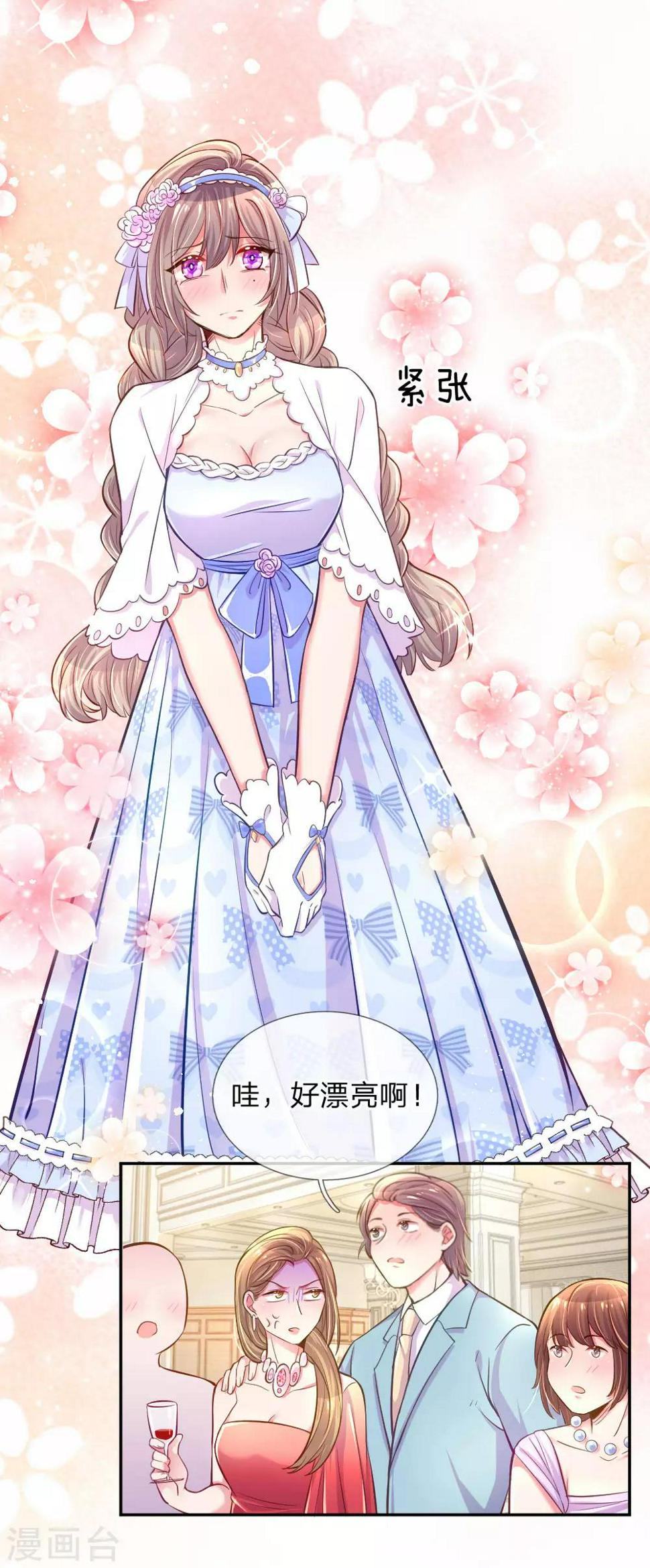 第209话 华丽蜕变6