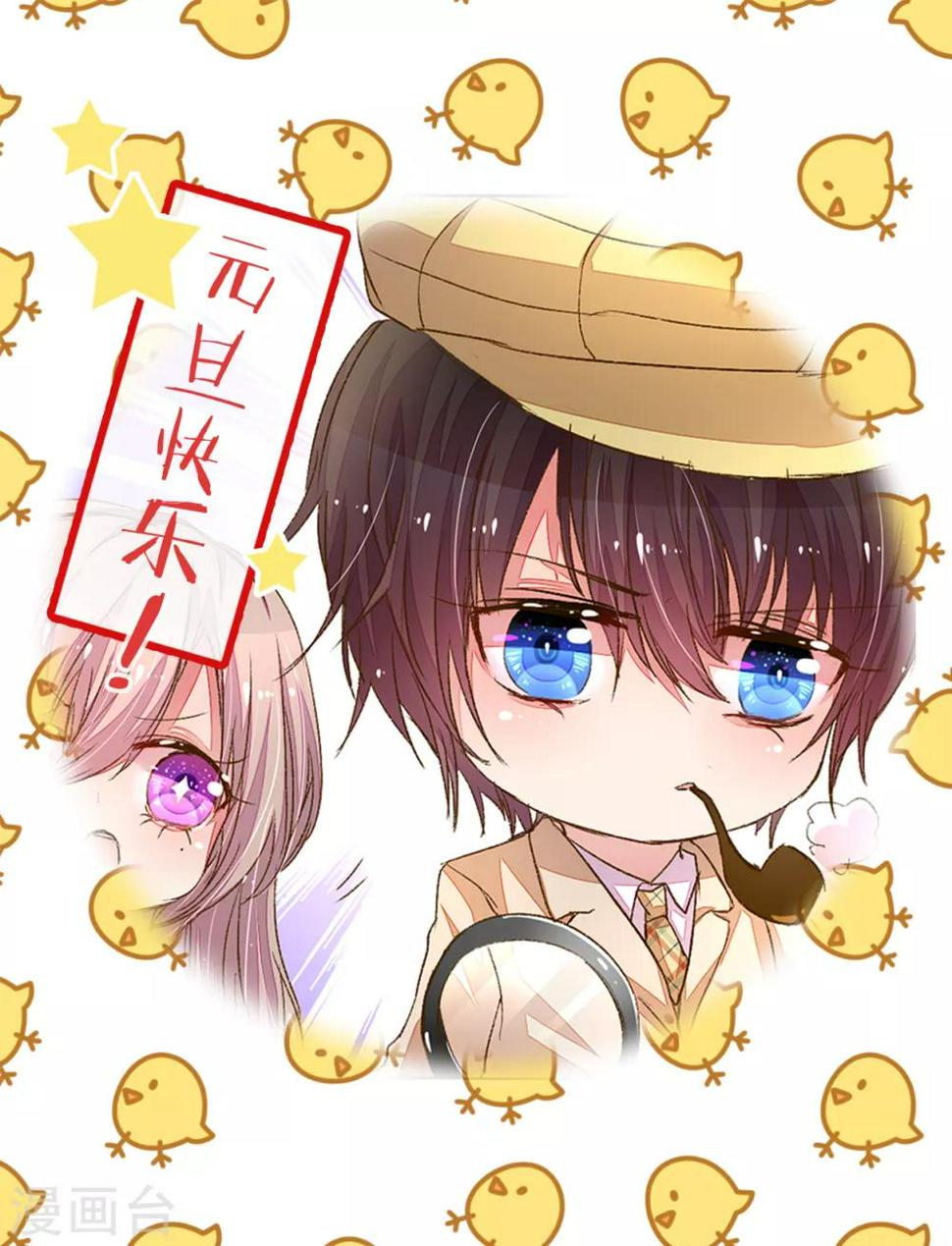 元旦贺图0