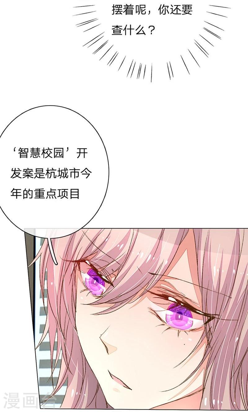 第91-92话 需要再次调查3