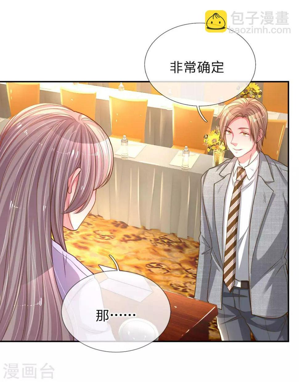 第172话 乔总的心意7