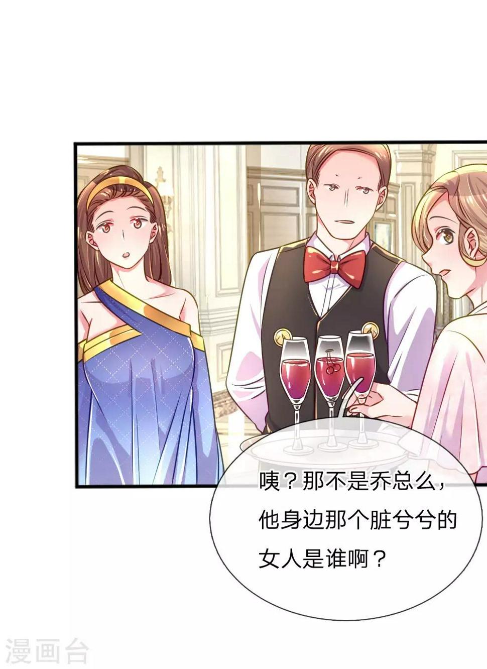 第207话 有哥哥罩着的好处12