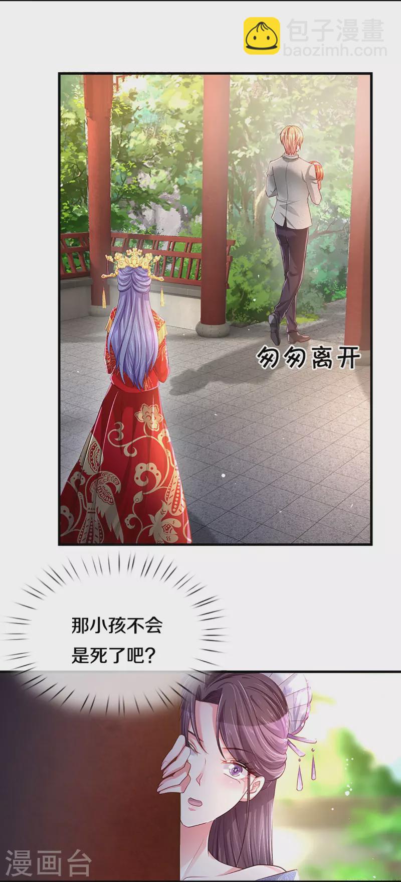 第268话 最后的愿望4