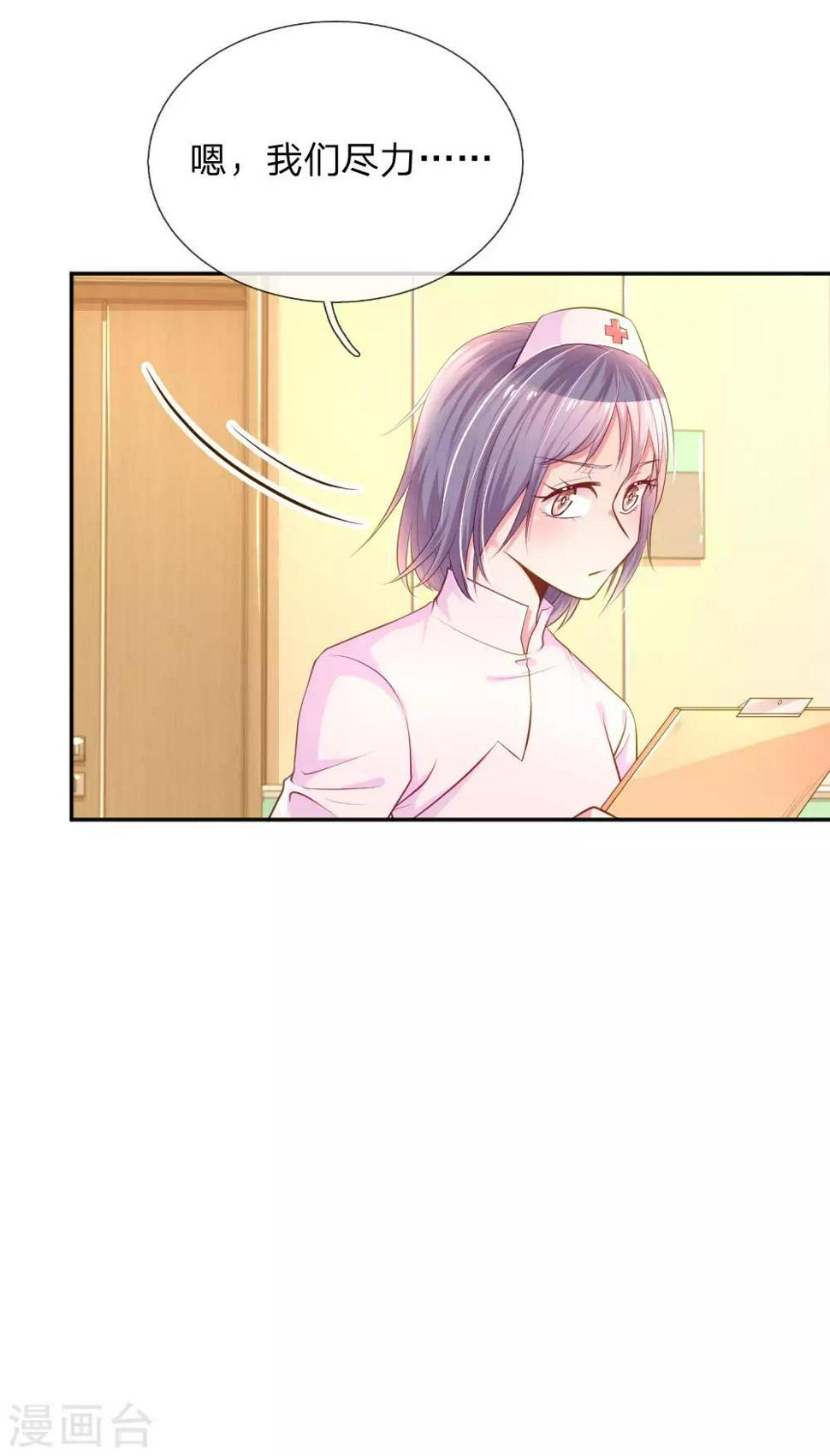 第221话 煎熬的等待10