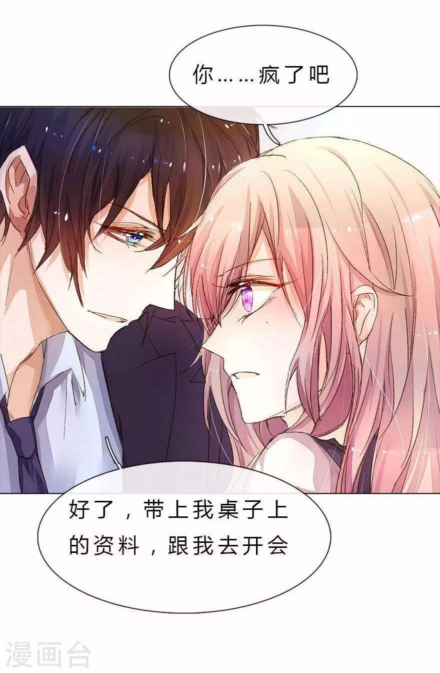 第25话 坏爸爸的邀请1