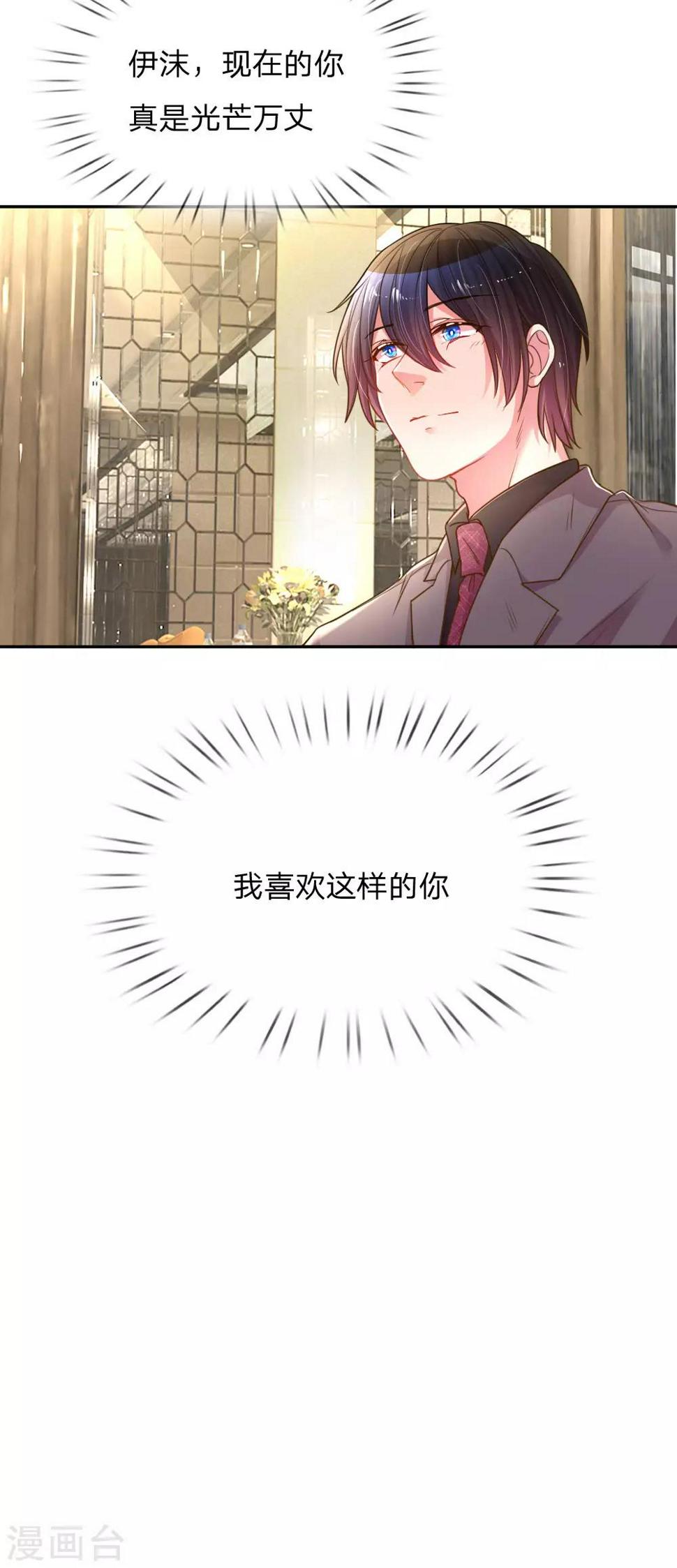 第171话 光芒万丈的你19