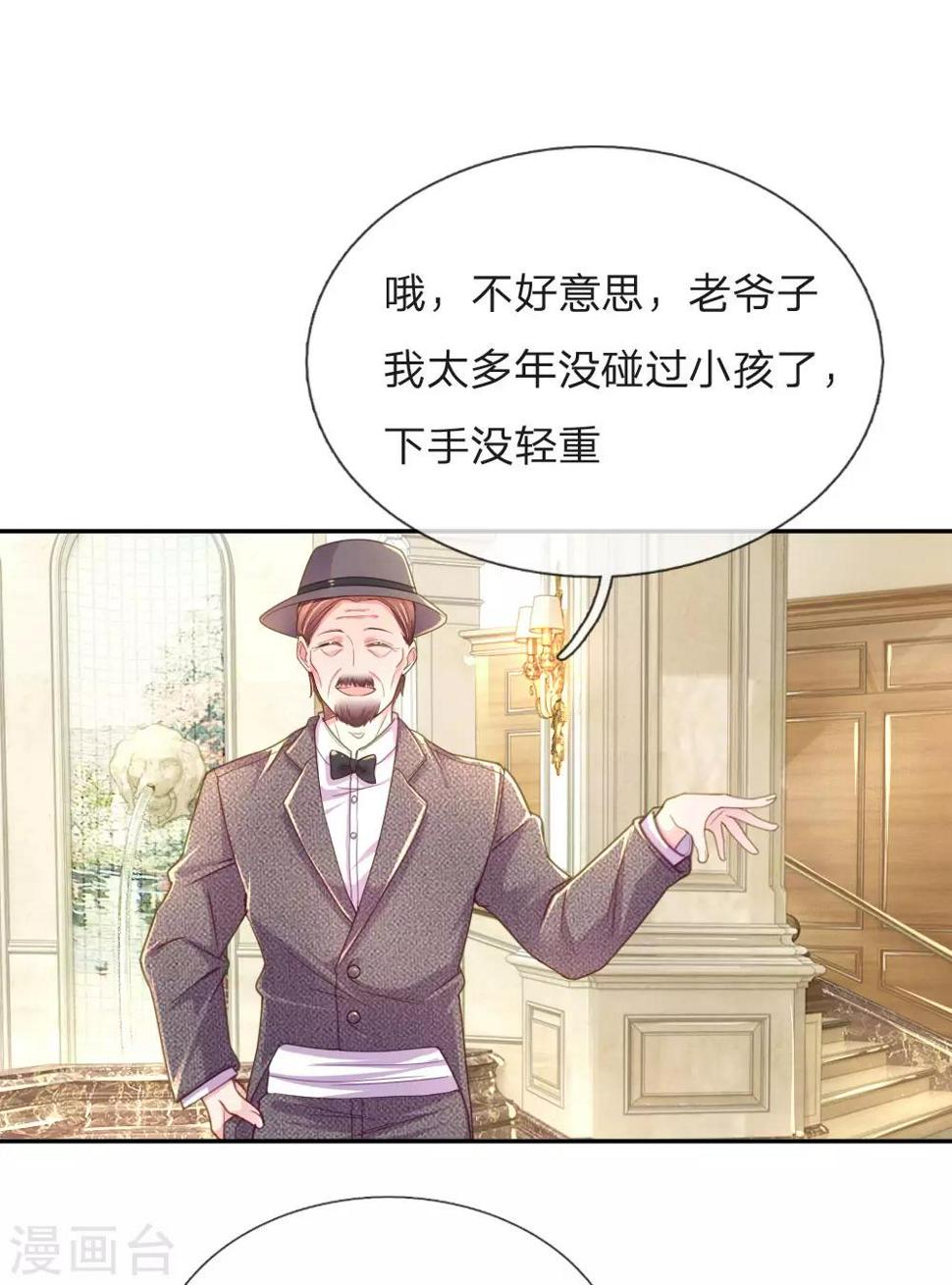 第211话 最珍视之人9