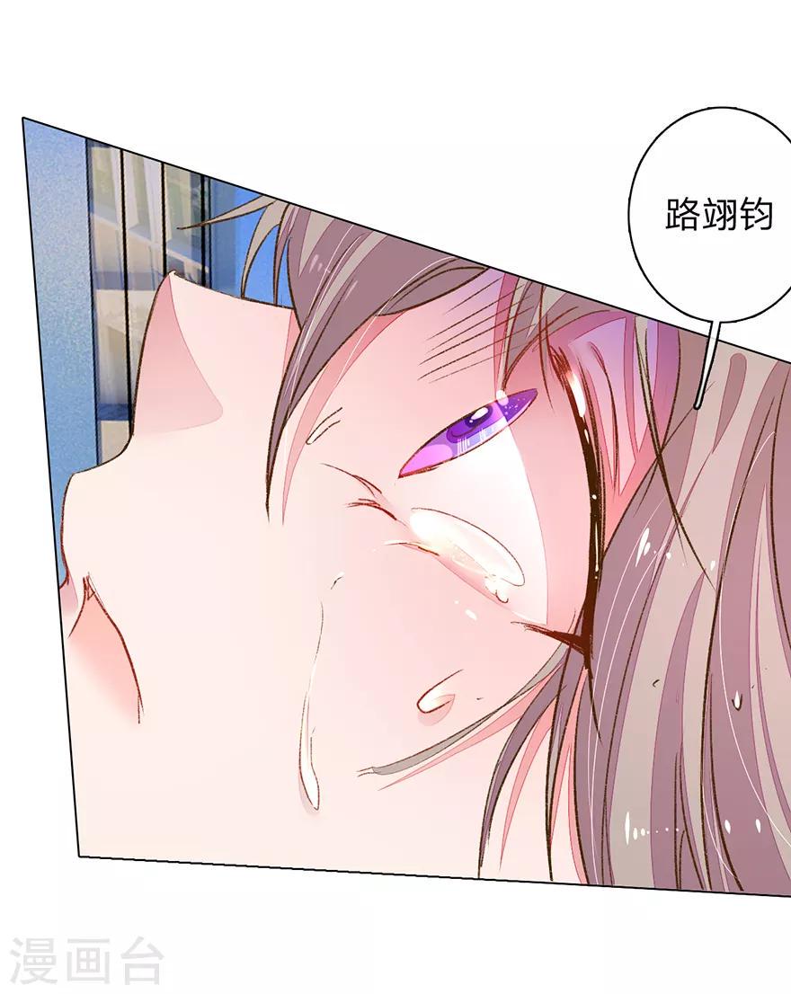 第118话 伊沫坠楼！10