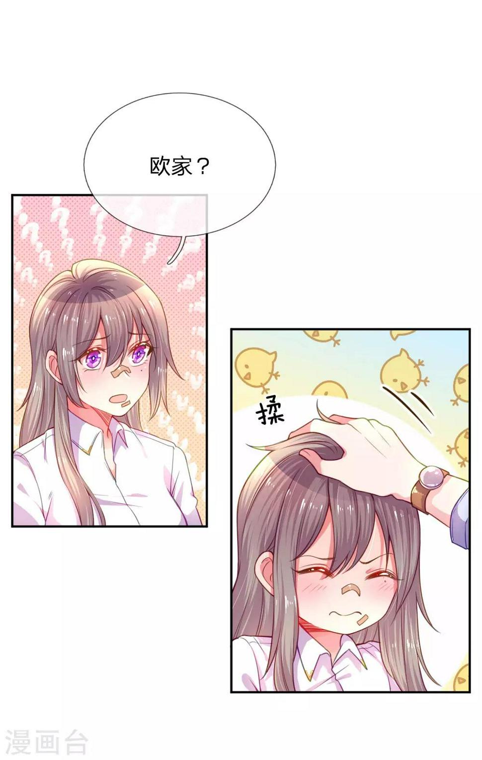 第203话 另有所图14