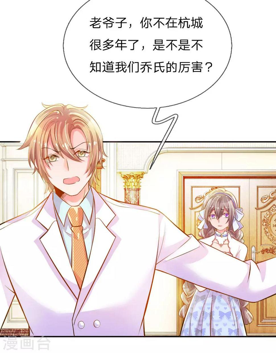 第212话 欧老爷子的诡计15