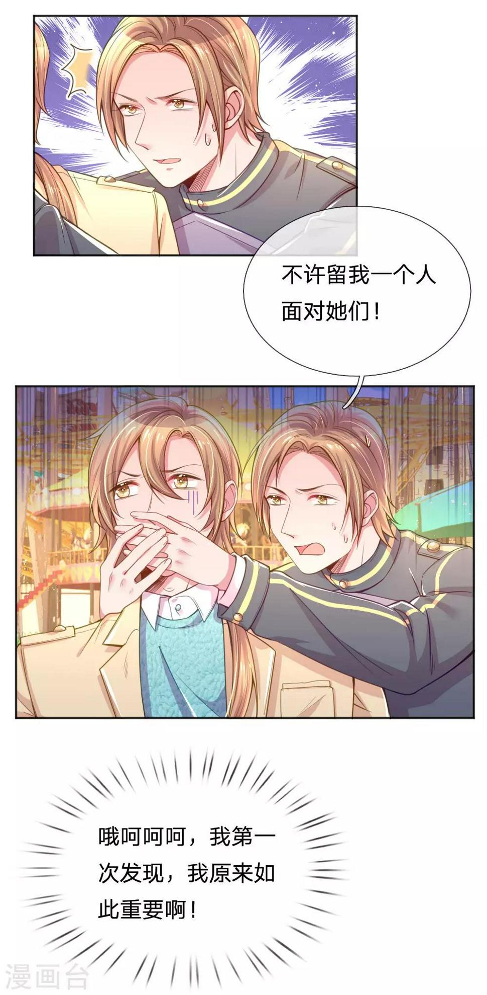 第250话 不按套路出牌10