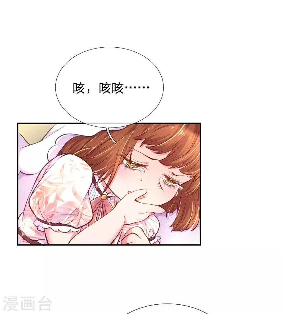 第218话 请别抛弃小饼干6