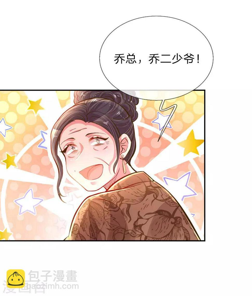第199话 谁都不许欺负你5