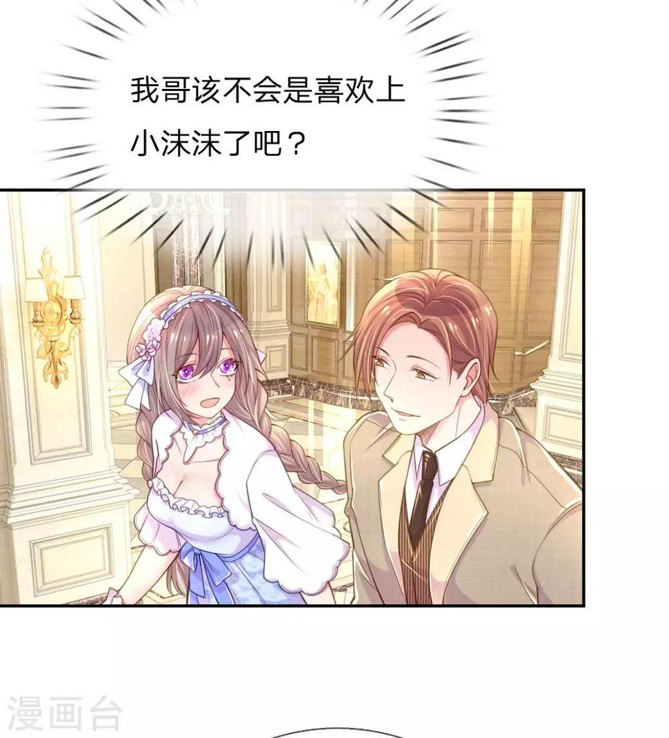 第210话 欧婧小小姐2