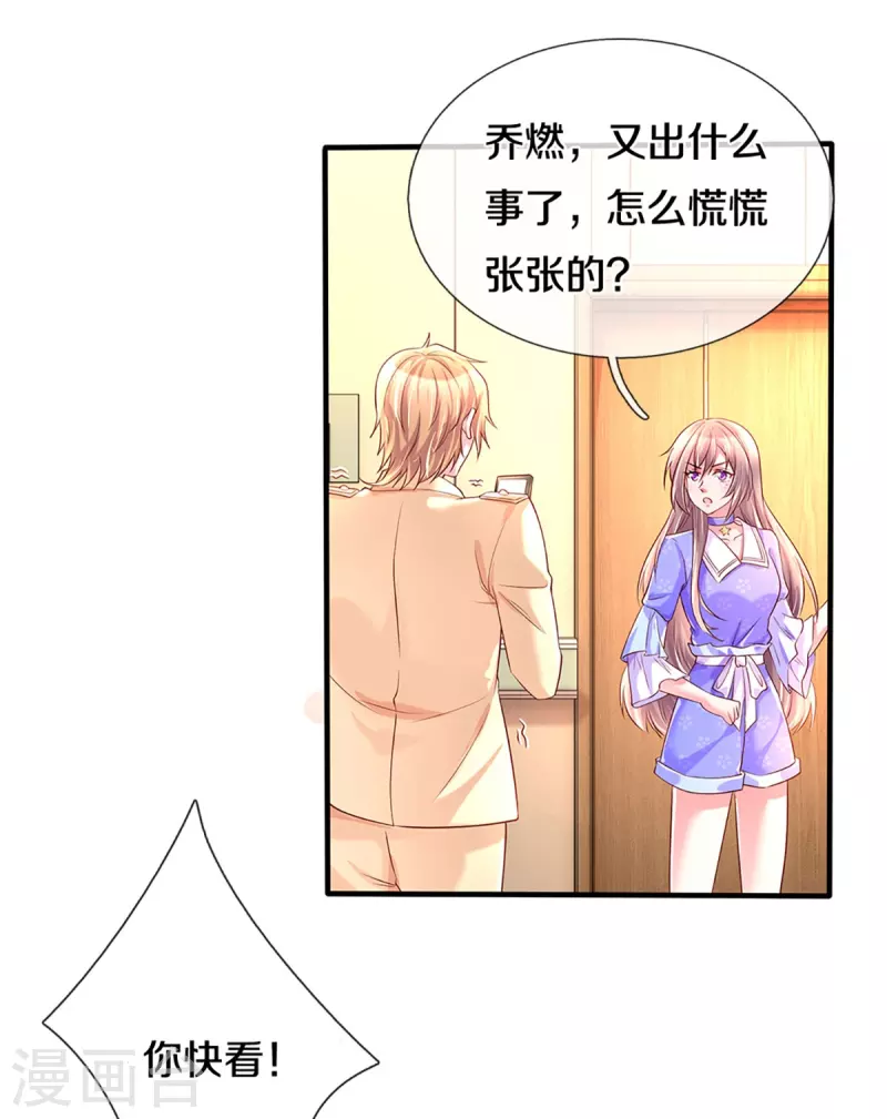 第270话 疯狂舆论2