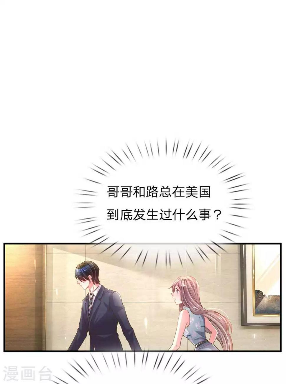 第160话 不速之客8