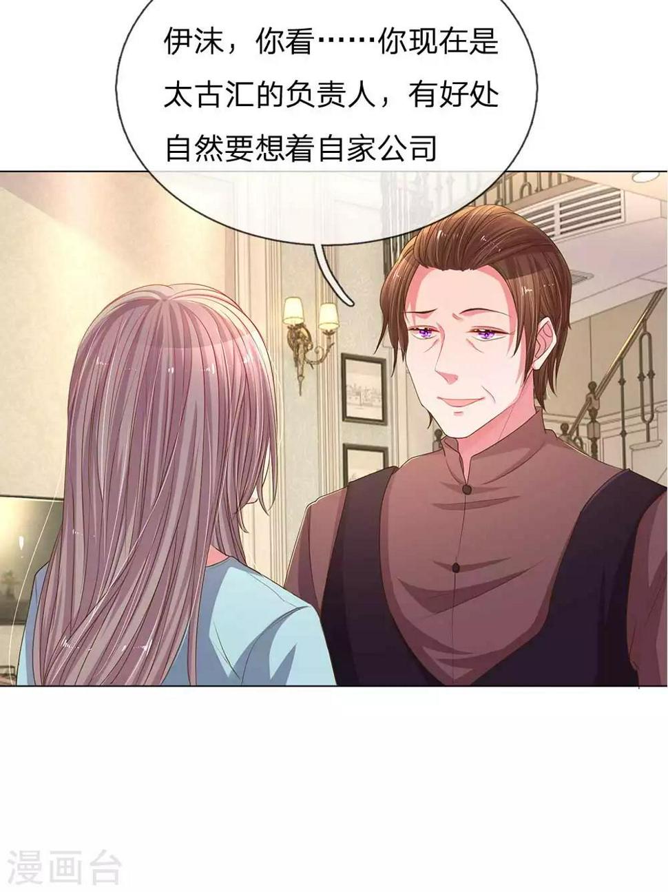 第149话 想着自家人17