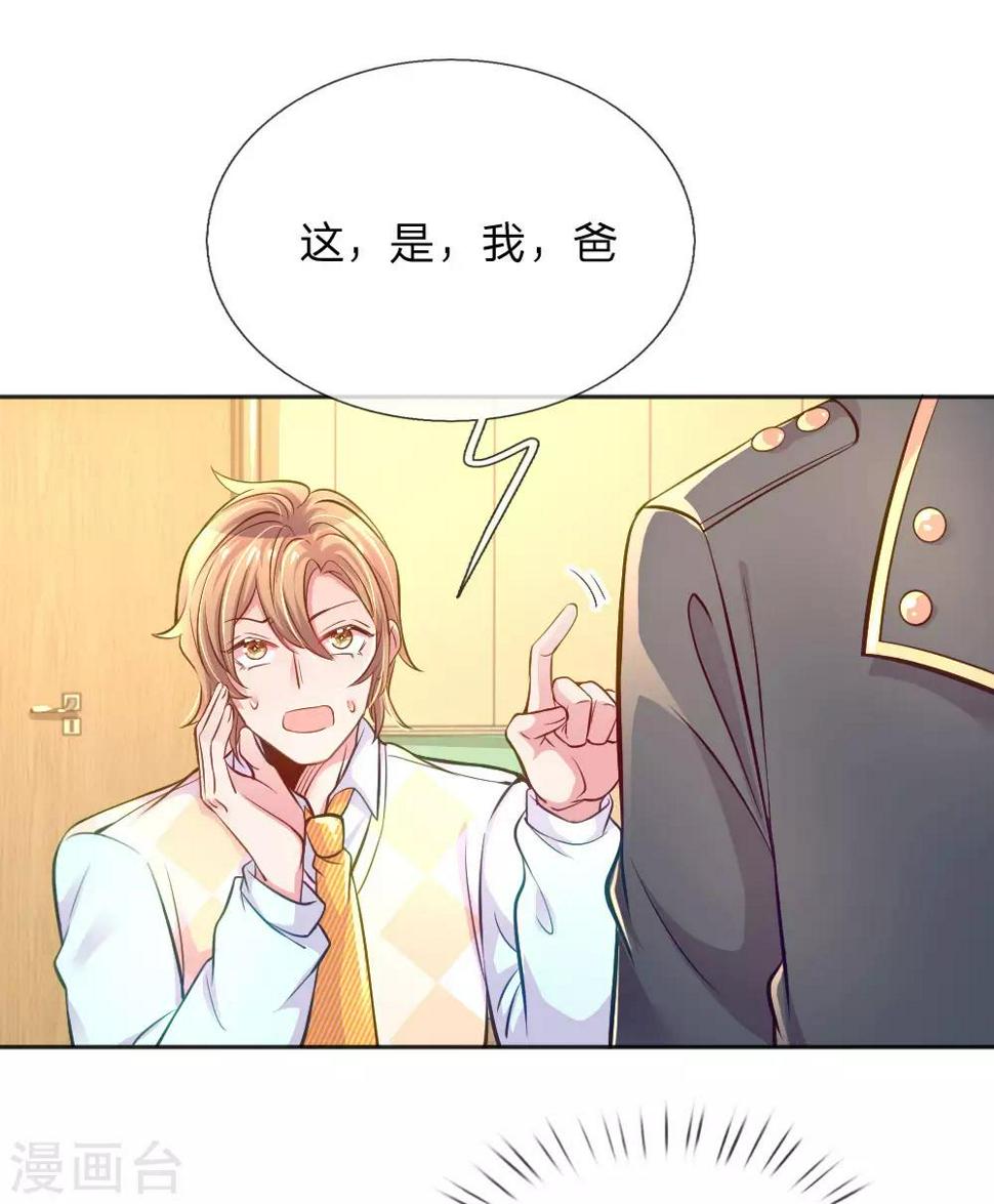 第233话 幼稚的大佬们10