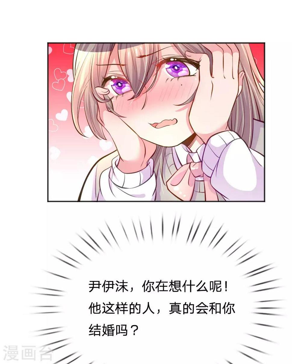 第244话 让小姨父保护你19