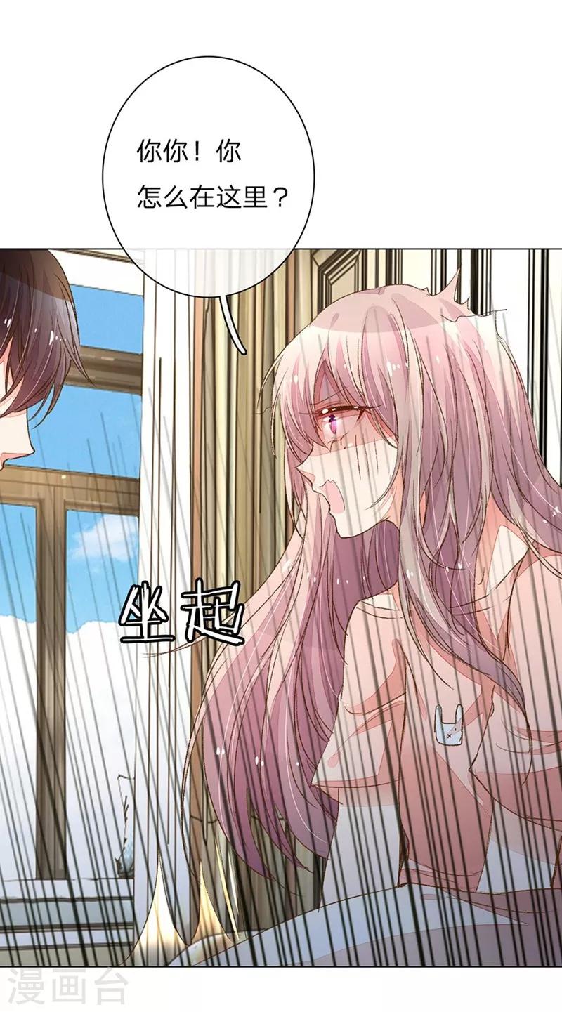 第85-86话 希望每天都能拥你入怀5