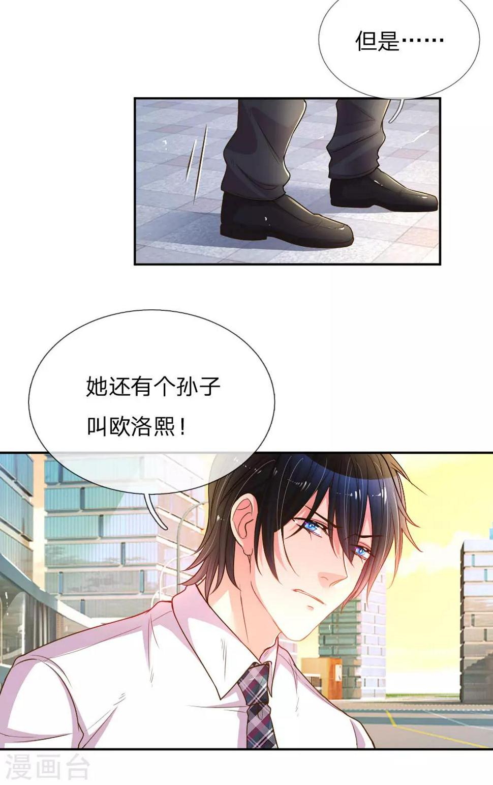 第164话 身受重伤的李奶奶2
