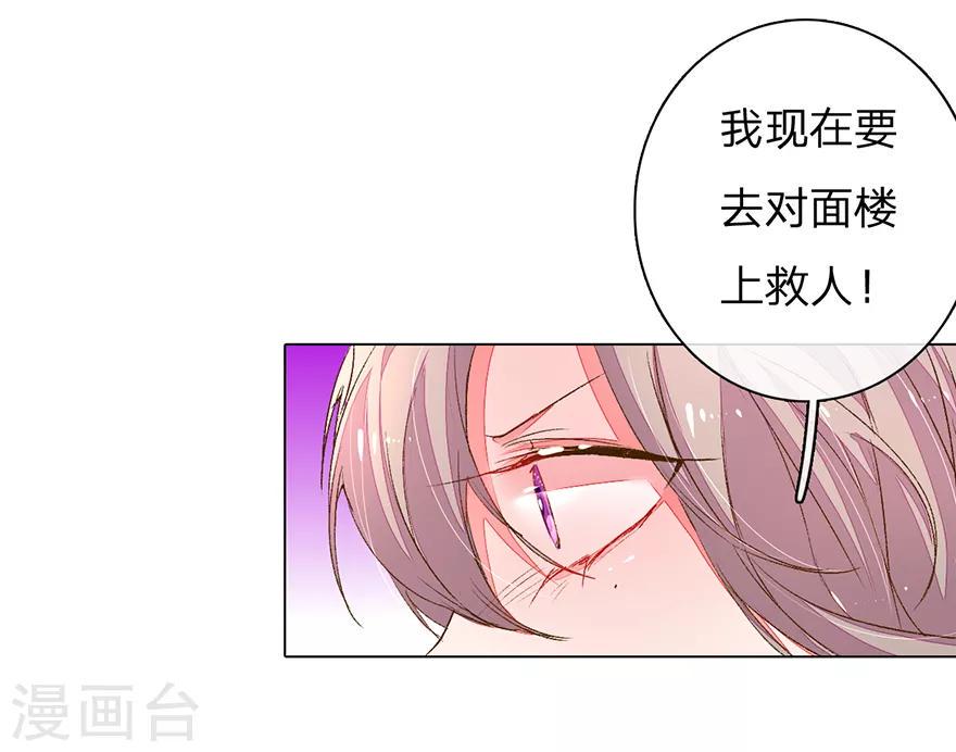 第116话 员工被逼跳楼12