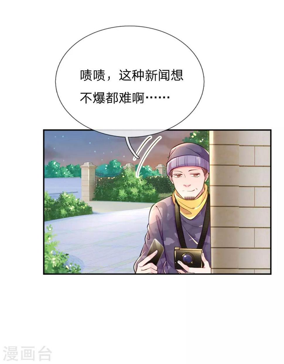 第218话 请别抛弃小饼干23