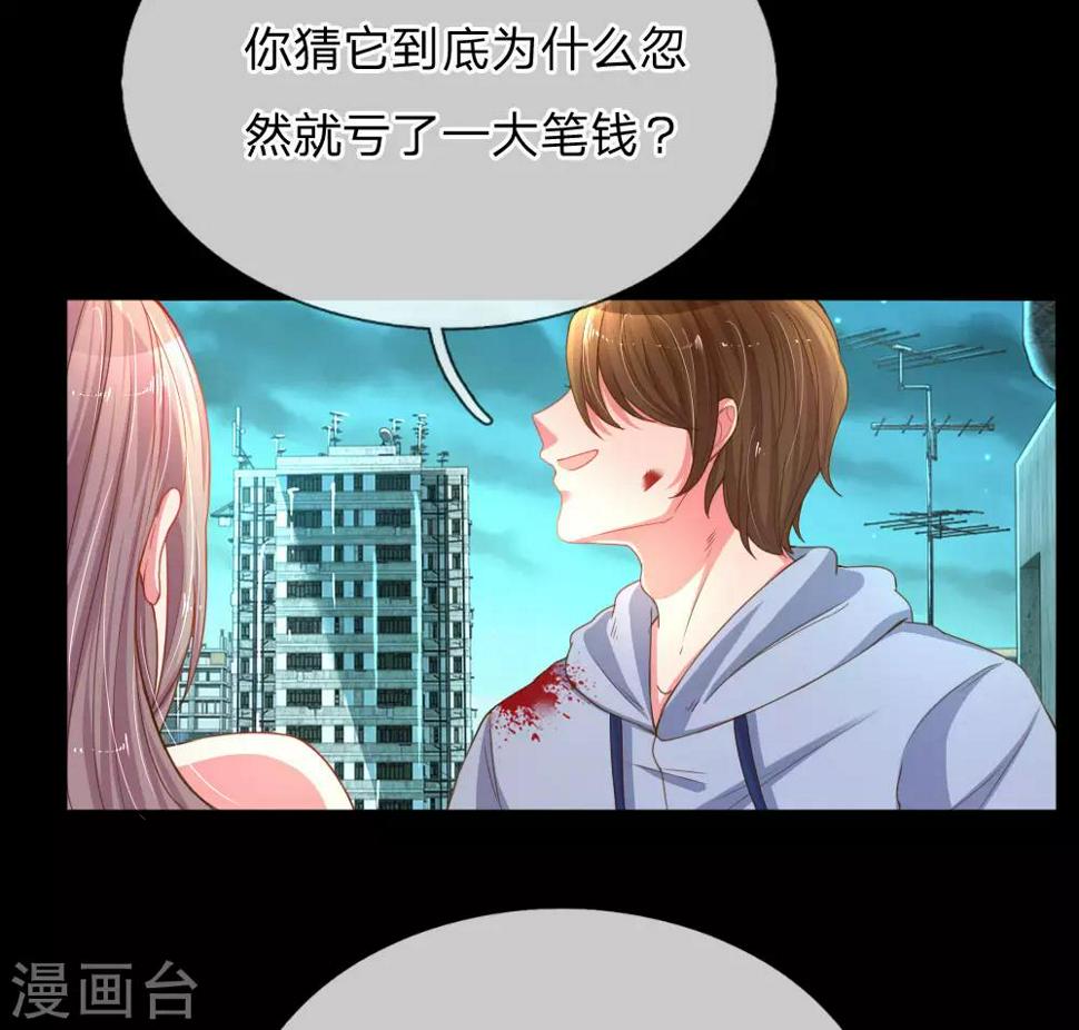 第179话 当年入狱的真相7