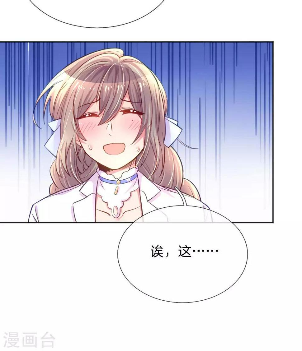 第233话 幼稚的大佬们23