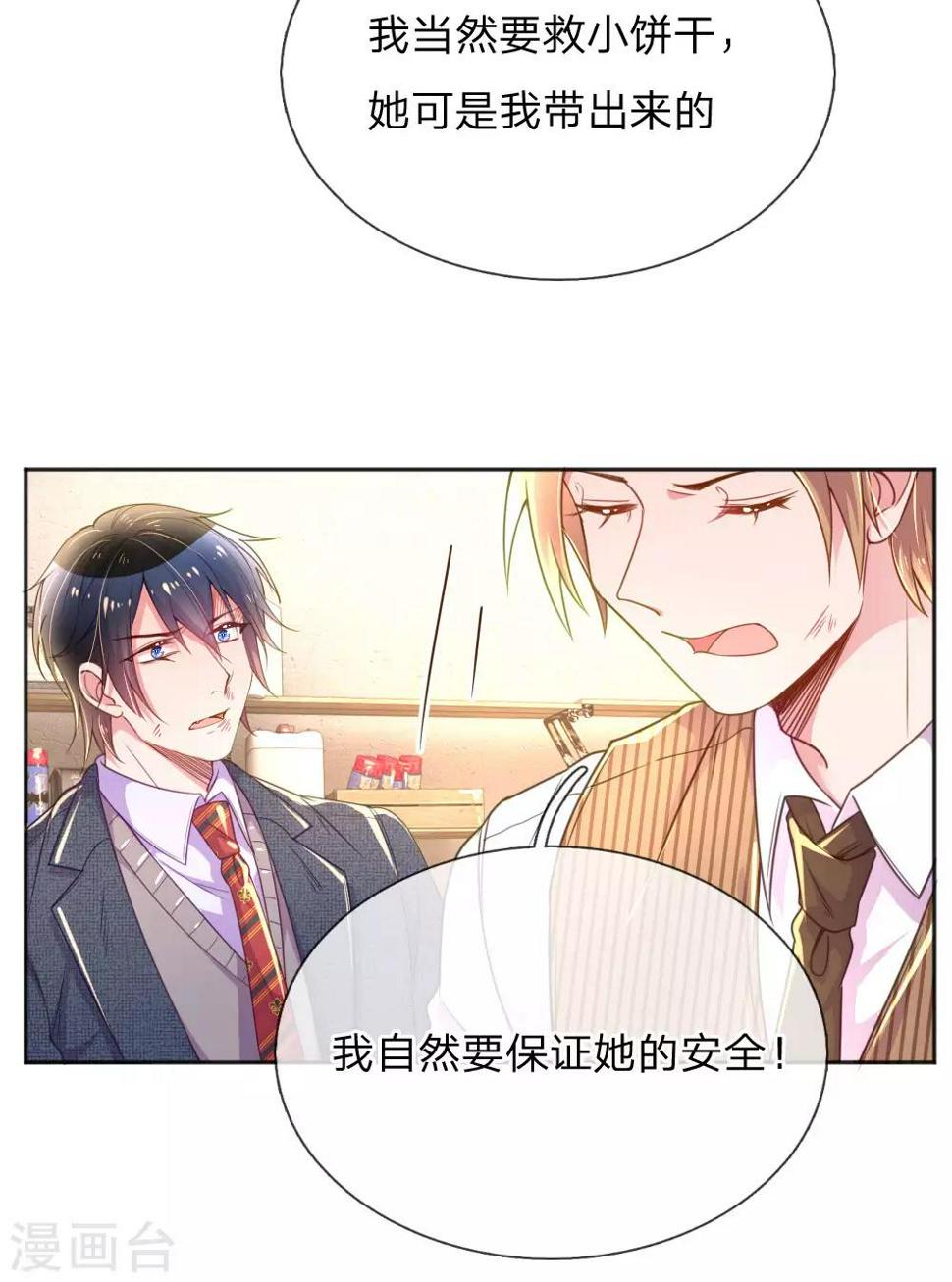 第229话 幼稚的男人14