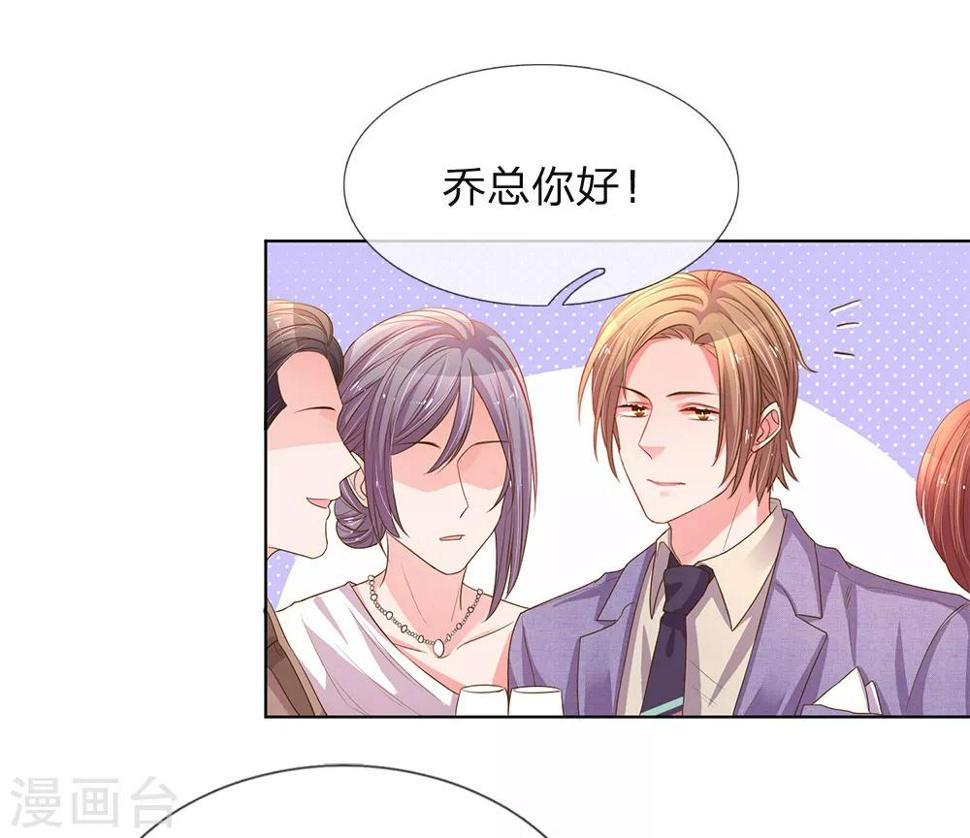 第140话 宴会伊始5
