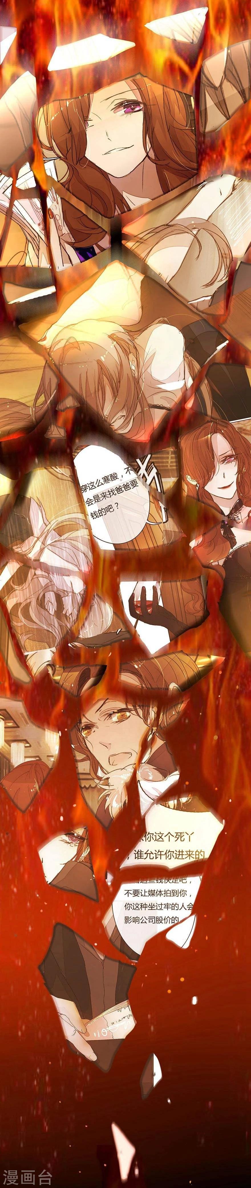 第28话 你怎么有脸打招呼？0
