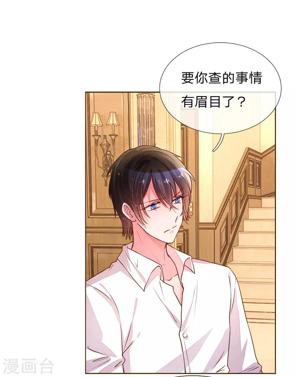 第127话 亲爱的？14