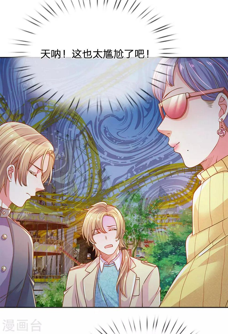 第245话 尴尬相亲会6